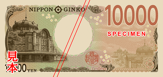 3D闪卡技术被应用到日本2024年新钞防伪3