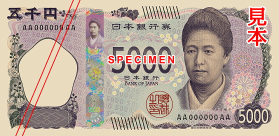 3D闪卡技术被应用到日本2024年新钞防伪4